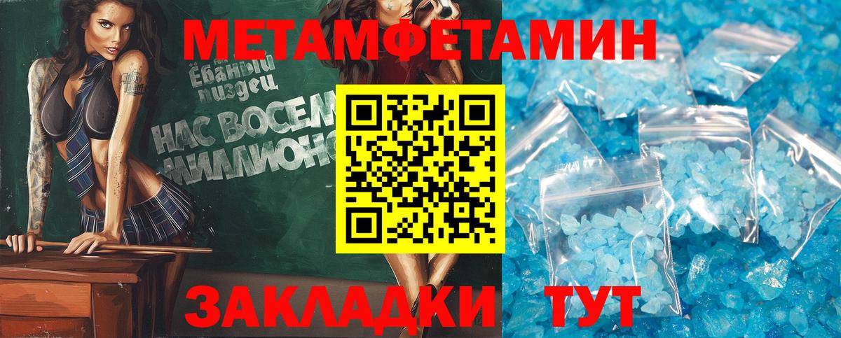 АМФЕТАМИН 97% Семилуки