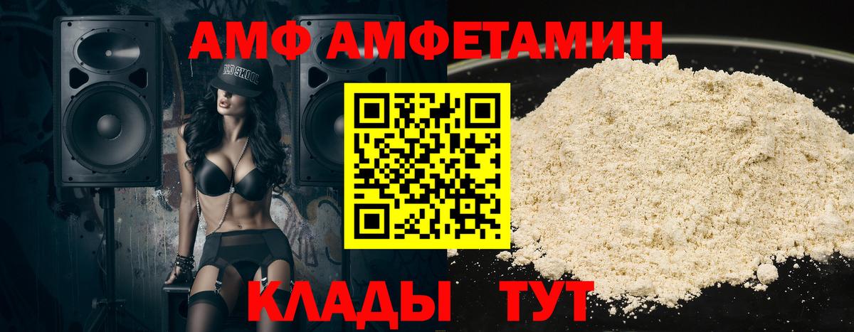 Amphetamine  АМФЕТАМИН 98%  Вход с VPN  Семилуки 