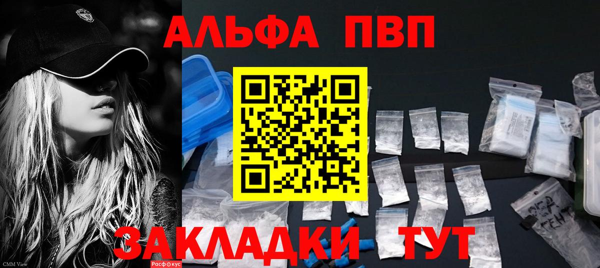 Alfa_PVP Соль Семилуки
