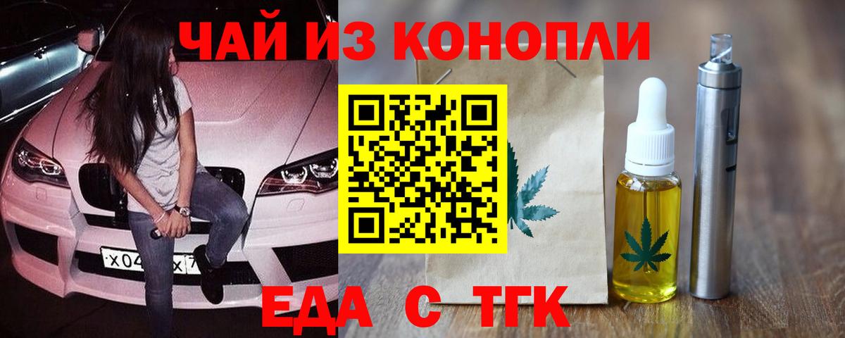 Cannafood конопля Семилуки