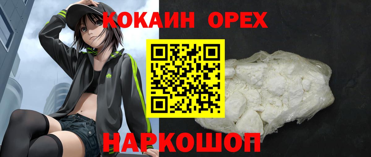 купить закладку  COCAIN  Cocaine 97%  Вход с VPN  КОКАИН Боливия  Семилуки 