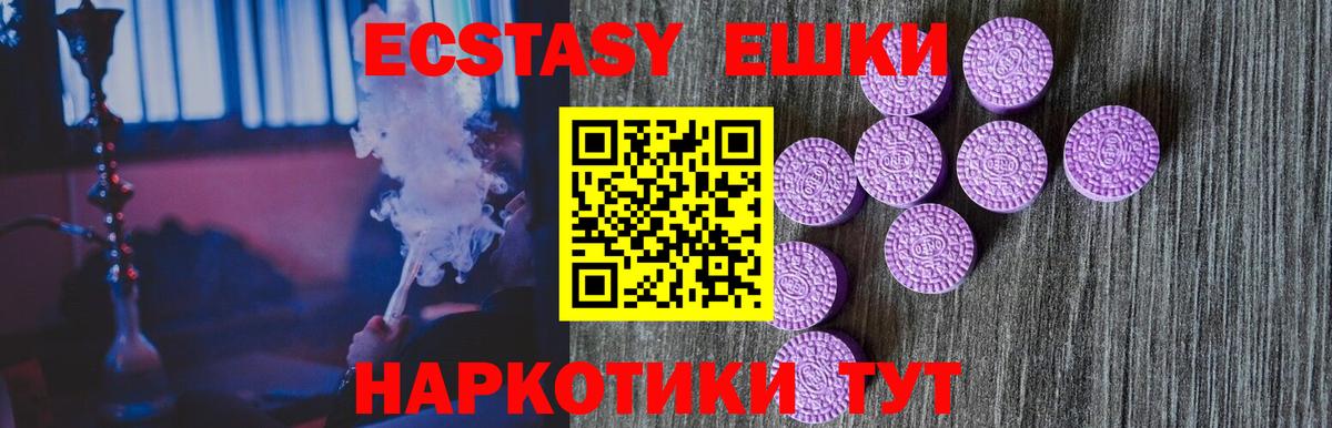 Ecstasy  MEGA сайт  Экстази louis Vuitton  Семилуки  Экстази MDMA  Вход с VPN 