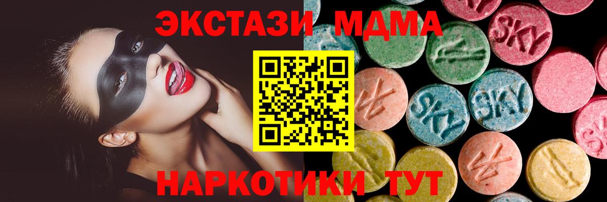 Ecstasy 280 MDMA Семилуки