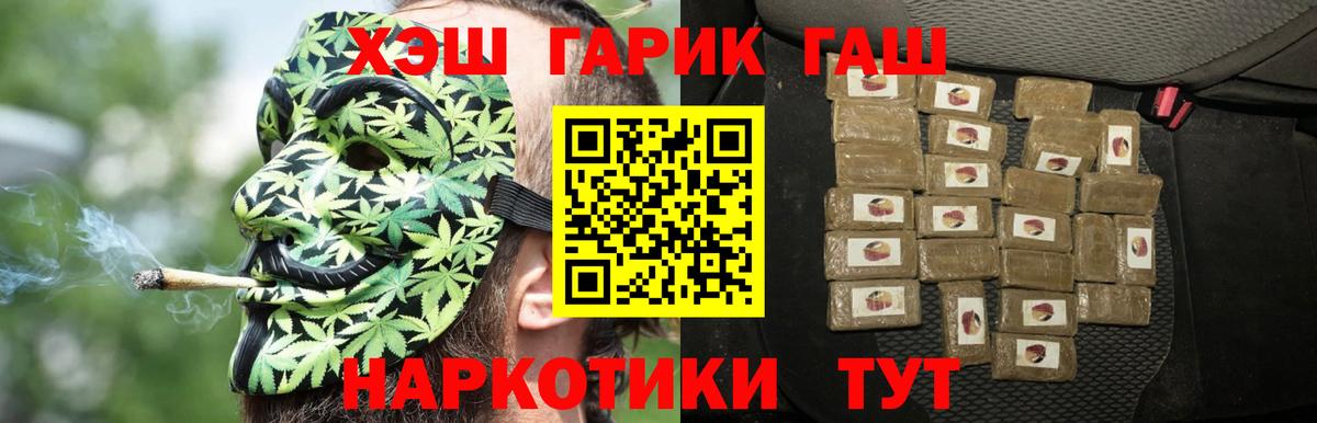 ГАШИШ hashish  ГАШ хэш  Вход с VPN  ГАШИШ  Семилуки 