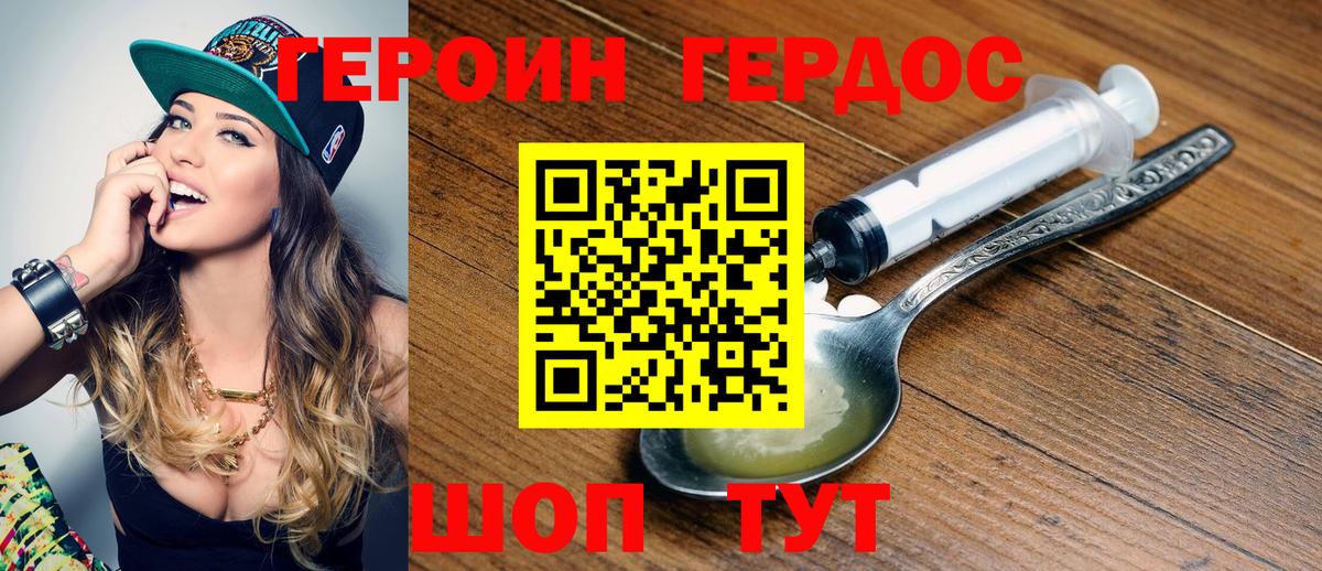 Героин  ГЕРОИН гречка  Вход с VPN  Семилуки 
