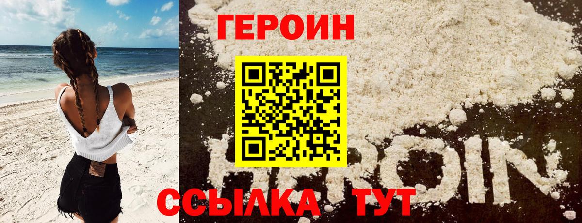 Героин гречка Семилуки