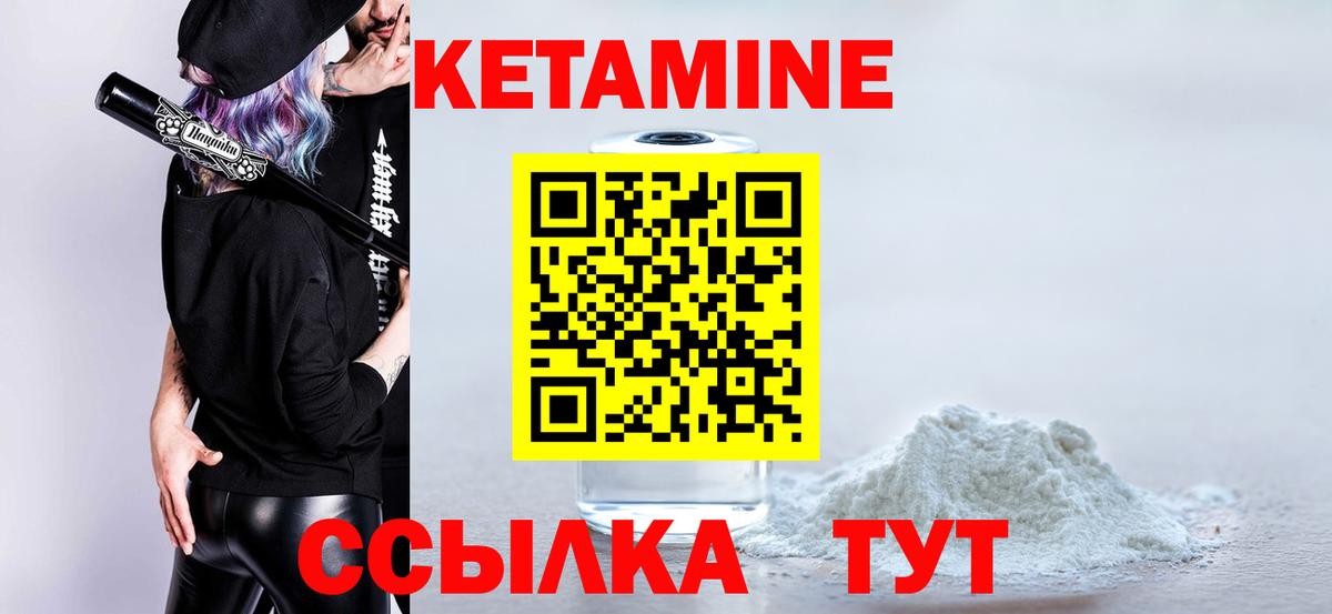 Семилуки  КЕТАМИН ketamine  Вход с VPN  КЕТАМИН VHQ 