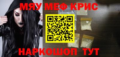 мефедрон мука Будённовск