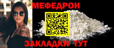 мефедрон мука Будённовск
