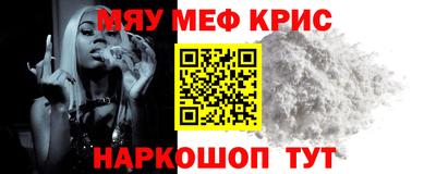 мефедрон мука Будённовск