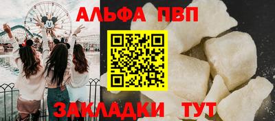 ALPHA PVP Бугуруслан