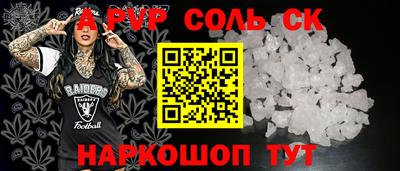 ALPHA PVP Бугуруслан