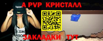 ALPHA PVP Бугуруслан