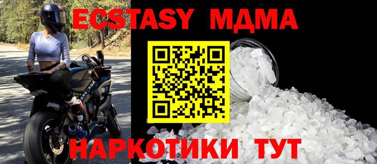 Семилуки  МДМА crystal  Вход с VPN  МДМА молли 