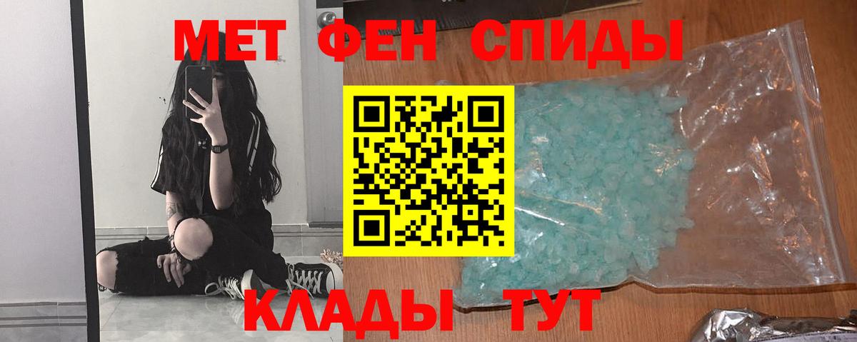 МЕТАМФЕТАМИН винт  Вход с VPN  Первитин  Семилуки 