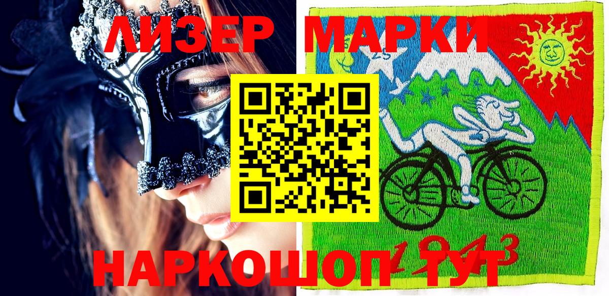 Марки NBOMe 1,8мг Семилуки