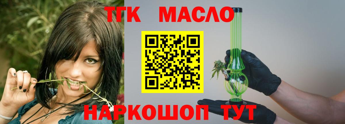 ТГК THC oil  Вход с VPN  Дистиллят ТГК вейп с тгк  Семилуки 